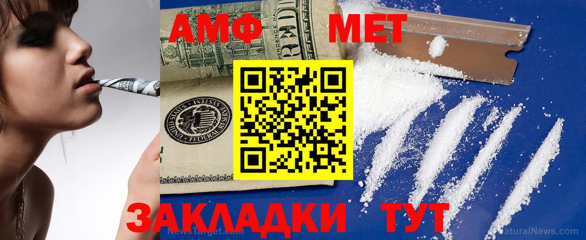 АМФЕТАМИН 97%  Амфетамин  Новозыбков  Вход с VPN 