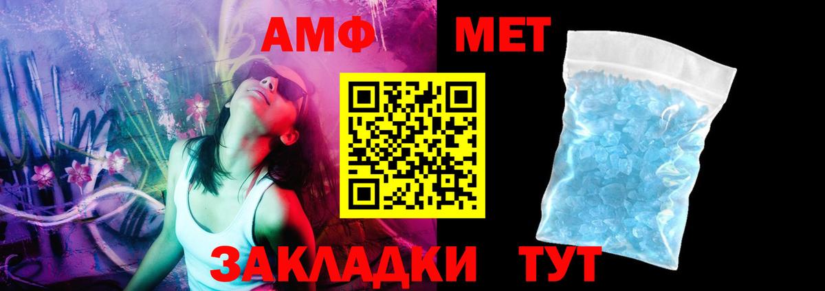 АМФ Premium Новозыбков