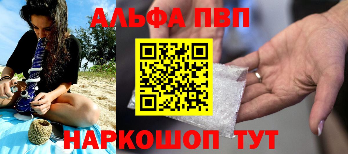 А ПВП Crystall Новозыбков