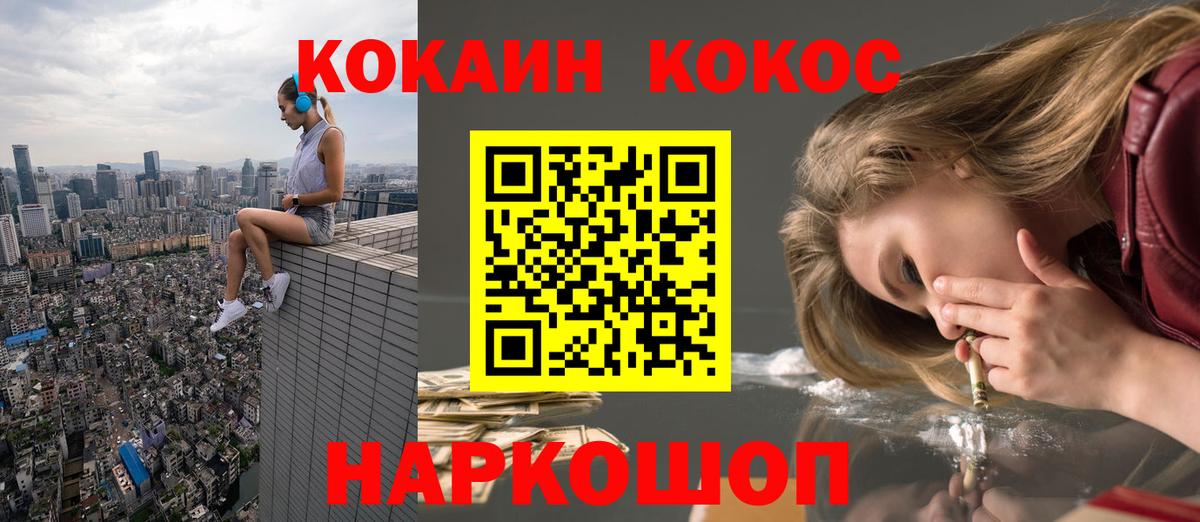Кокаин Колумбийский  Вход с VPN  Новозыбков  Кокаин Columbia 