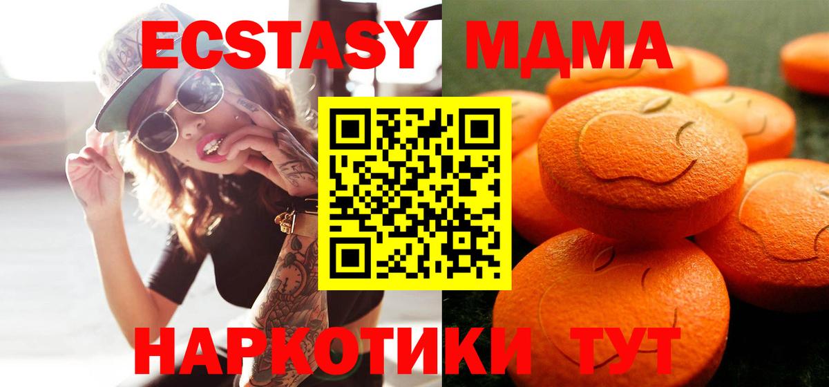 Ecstasy диски  Вход с VPN  Экстази  Ecstasy бентли  Новозыбков 