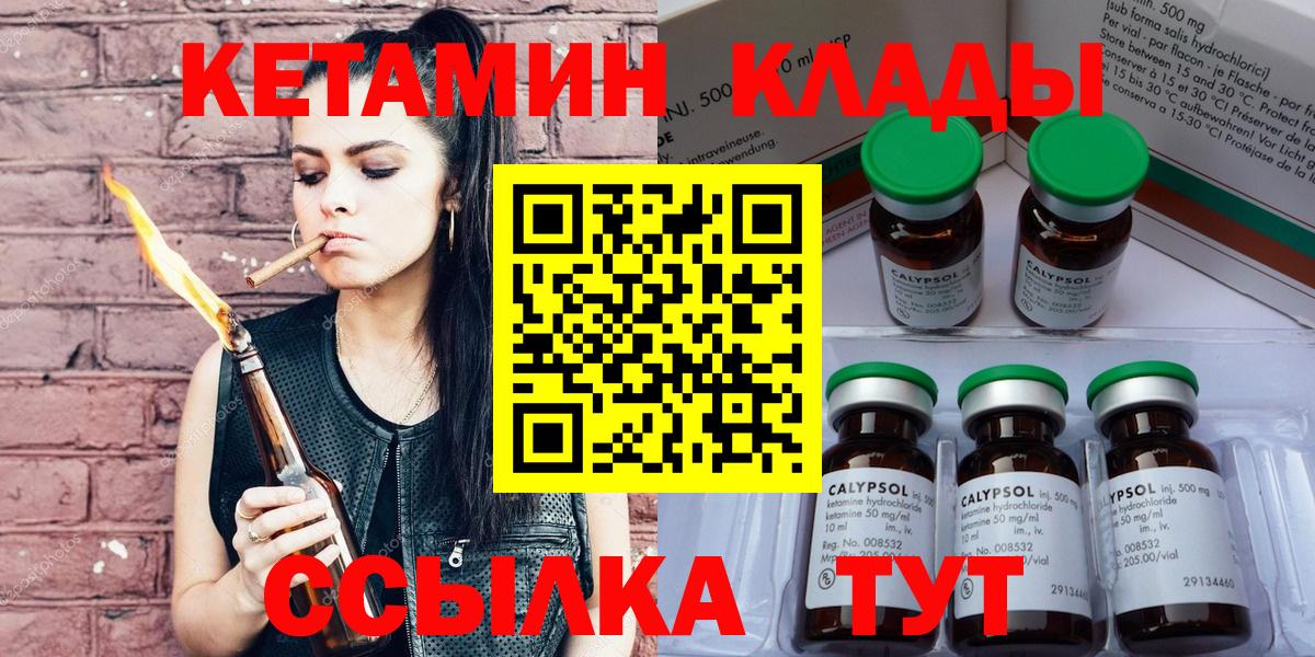 КЕТАМИН ketamine  Вход с VPN  КЕТАМИН VHQ  Новозыбков 