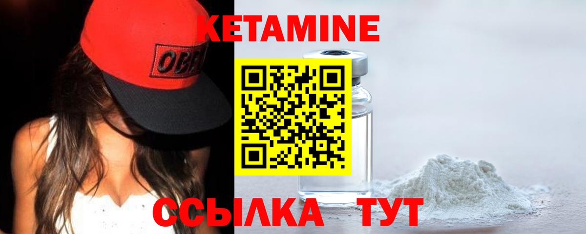 КЕТАМИН ketamine Новозыбков