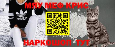 меф Гусиноозёрск