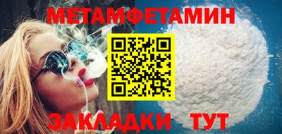 меф Гусиноозёрск