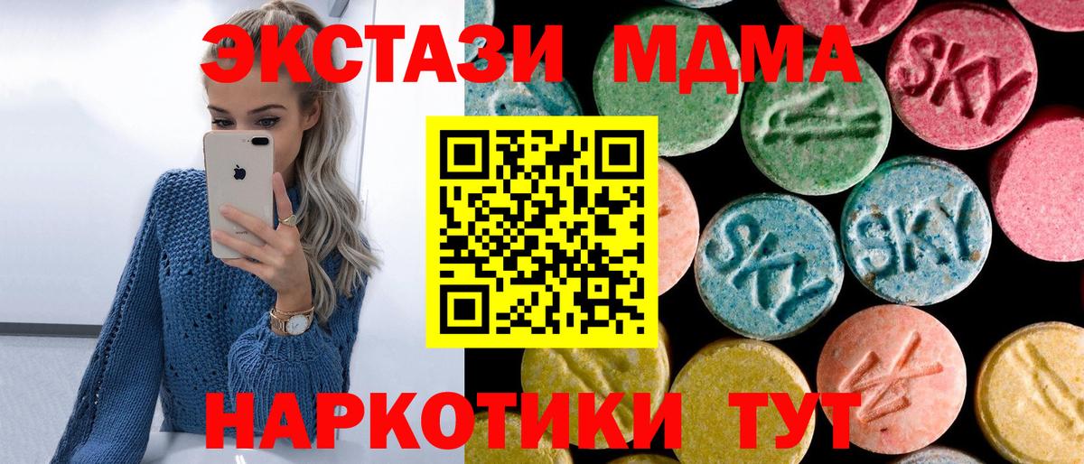 MDMA кристаллы  Вход с VPN  Новозыбков  MDMA Molly 
