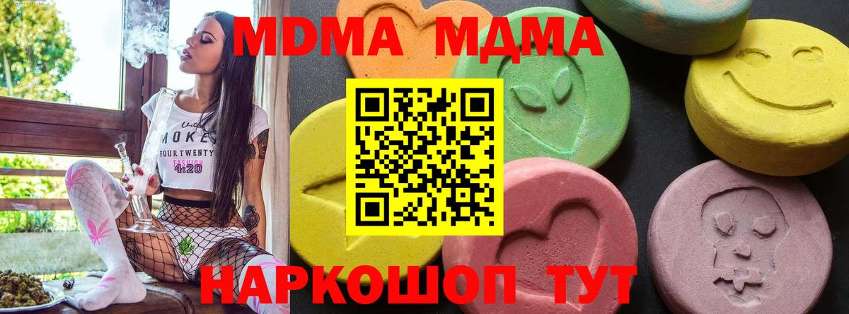 МДМА молли Новозыбков