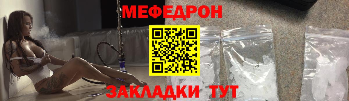 Новозыбков  Меф  Вход с VPN  Мефедрон  Мефедрон VHQ 