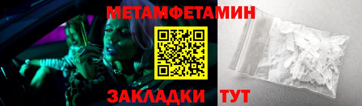 Метамфетамин Methamphetamine  Вход с VPN  Метамфетамин Methamphetamine  Новозыбков 