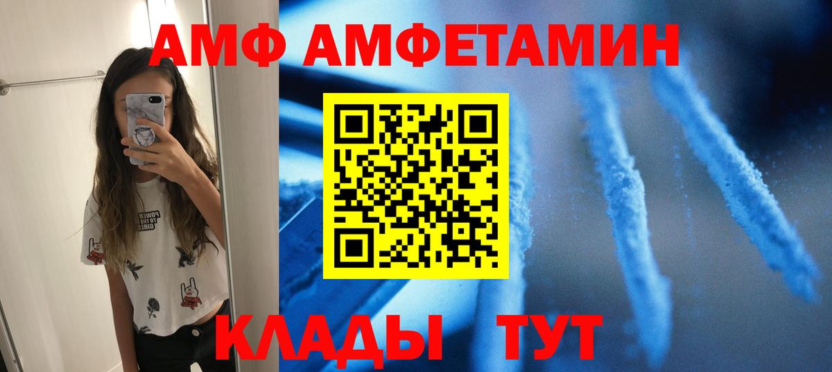 МЕТАМФЕТАМИН кристалл Новозыбков