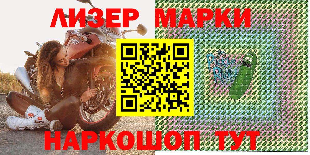 Новозыбков  Марки NBOMe 1500мкг  Вход с VPN  Марки NBOMe 1500мкг 