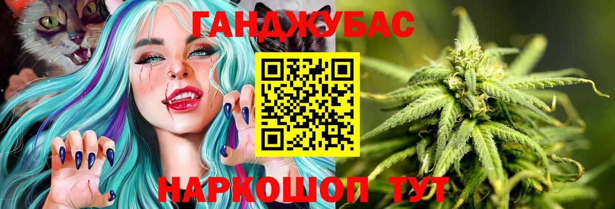 МАРИХУАНА конопля Новозыбков